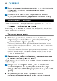 Страница 20