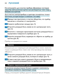 Страница 22