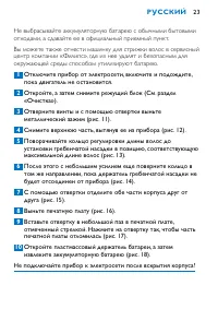 Страница 23