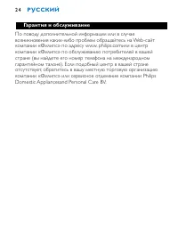 Страница 24