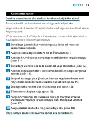 Страница 29