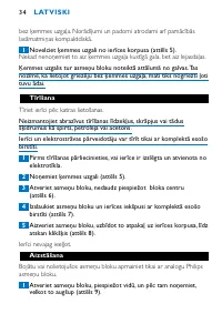 Страница 34