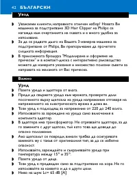 Страница 42