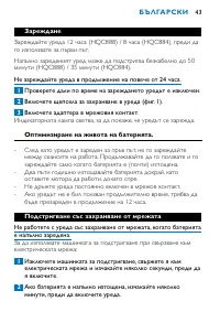 Страница 43