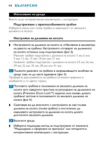 Страница 44
