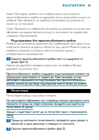 Страница 45