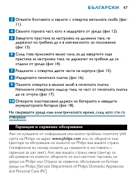 Страница 47