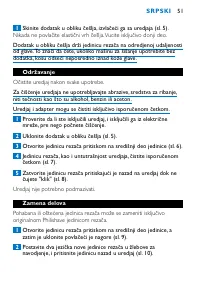 Страница 51