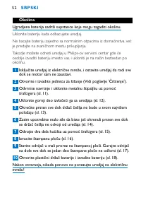 Страница 52