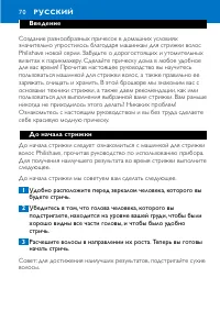 Страница 70