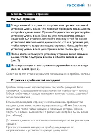 Страница 71