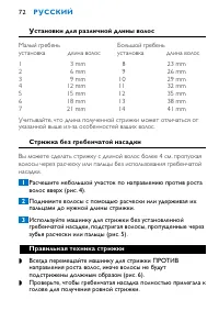 Страница 72