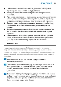 Страница 73