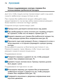 Страница 74
