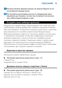 Страница 75