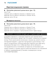 Страница 76