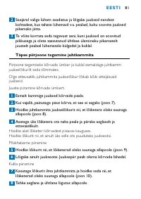 Страница 81