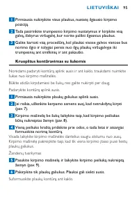 Страница 95