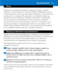Страница 99