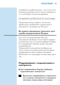 Страница 21