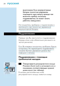 Страница 22