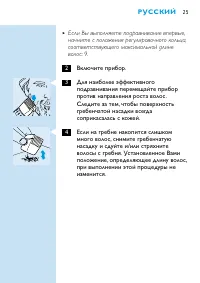 Страница 23