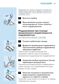 Страница 25