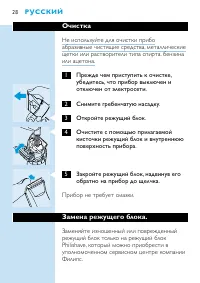 Страница 26