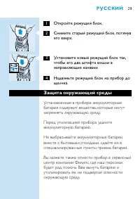 Страница 27
