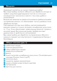 Страница 29