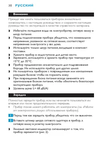 Страница 30