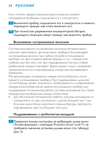 Страница 32