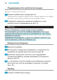 Страница 34
