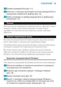 Страница 35