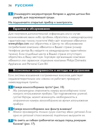 Страница 36
