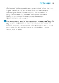 Страница 37