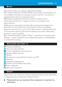 Страница 61