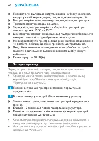 Страница 62