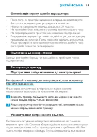 Страница 63