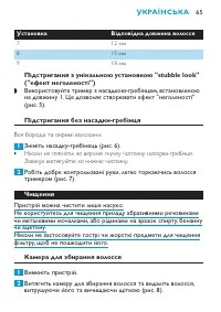 Страница 65