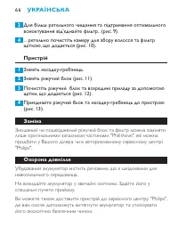 Страница 66