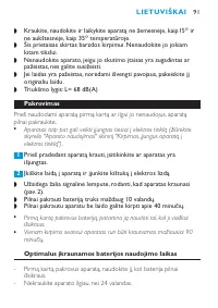 Страница 91
