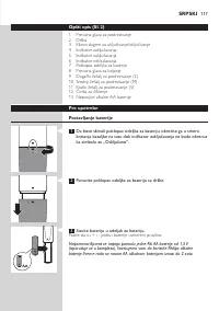 Страница 117