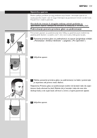 Страница 119