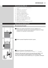 Страница 125
