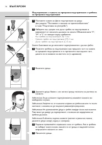 Страница 16