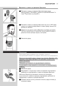 Страница 17