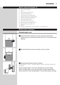 Страница 53