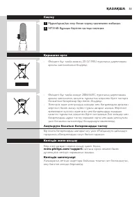 Страница 53