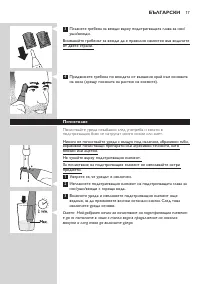Страница 17
